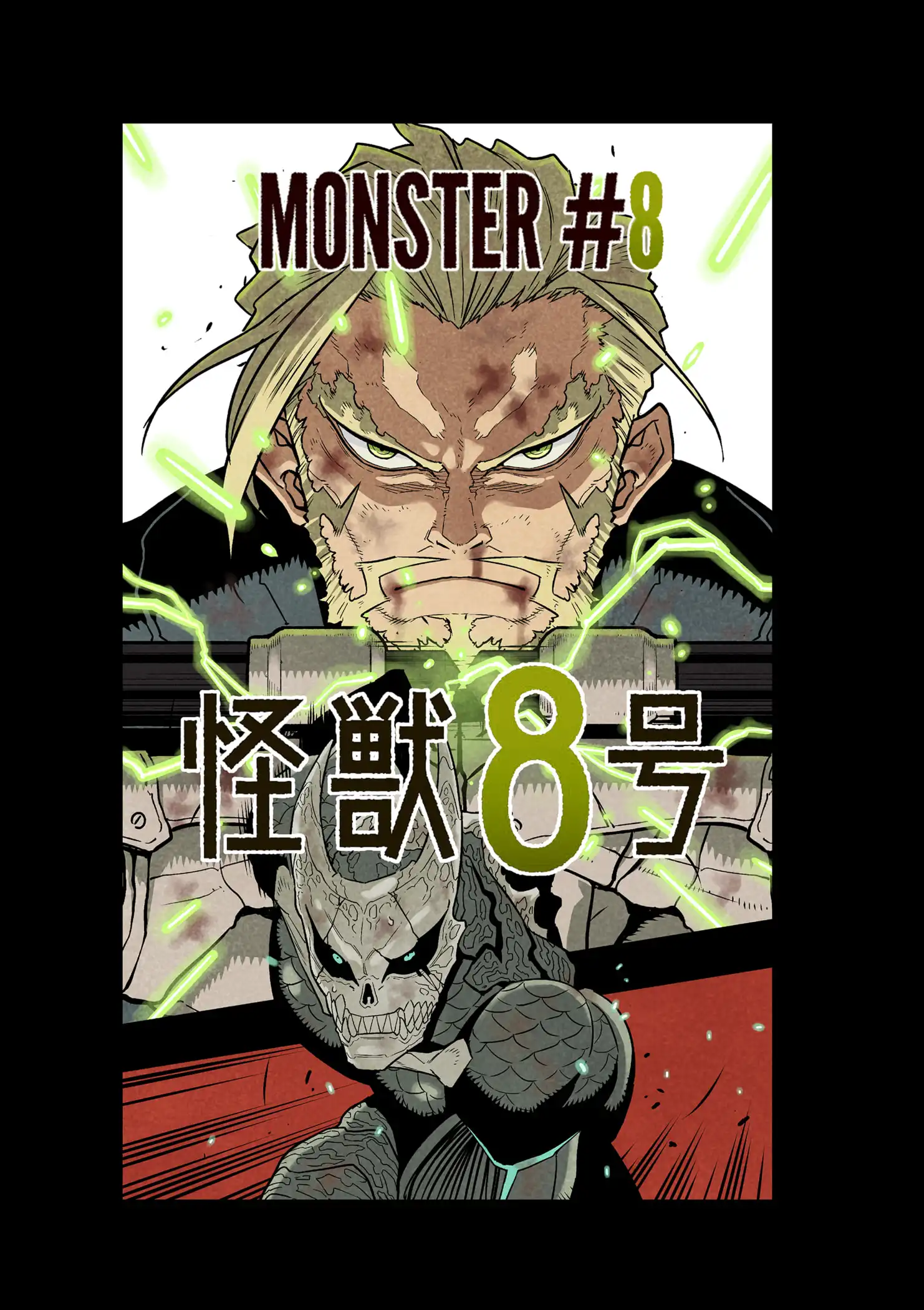 Kaiju No. 8 Chapter 73.5 7